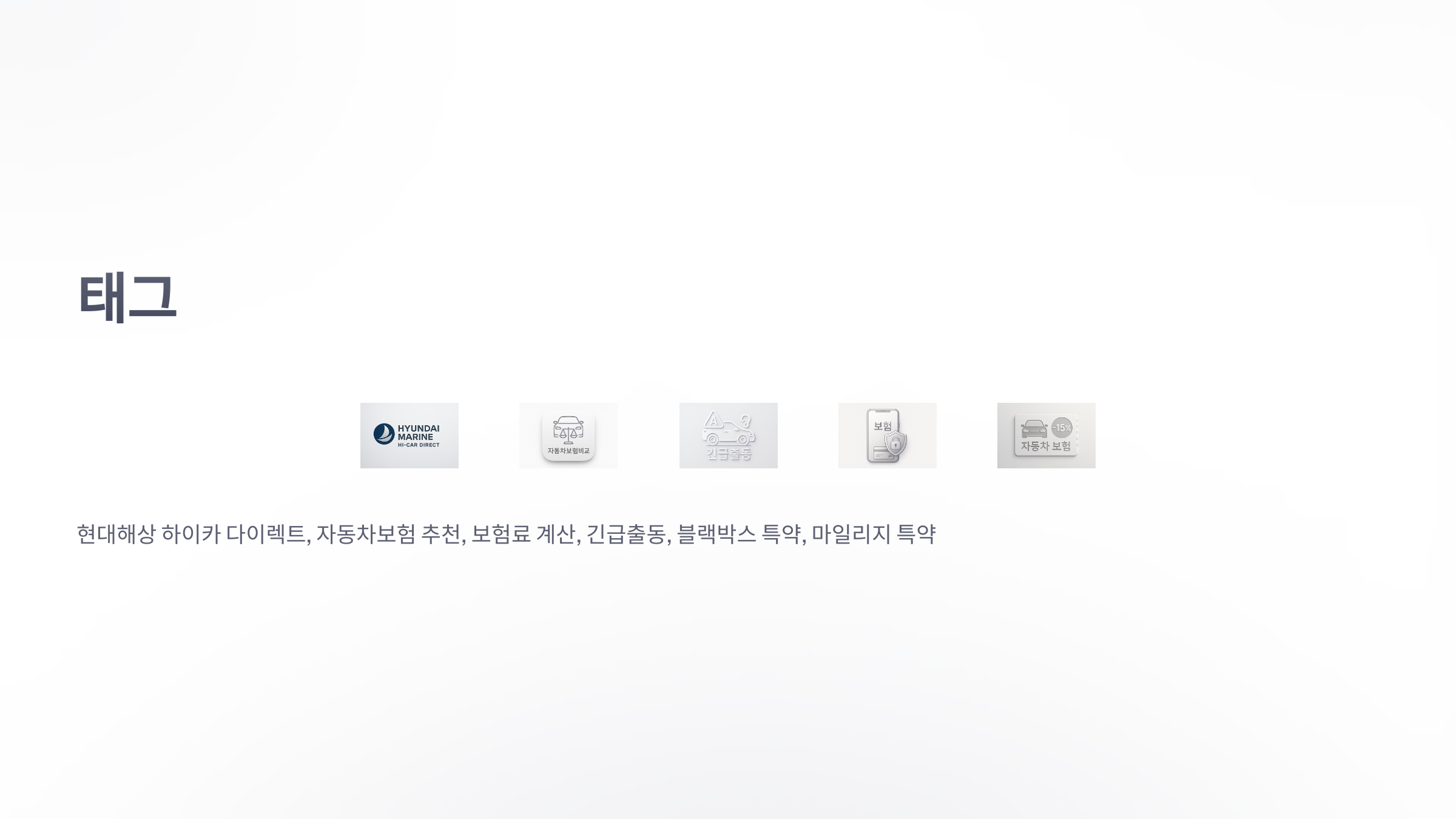 현대해상-하이카-다이렉트-09