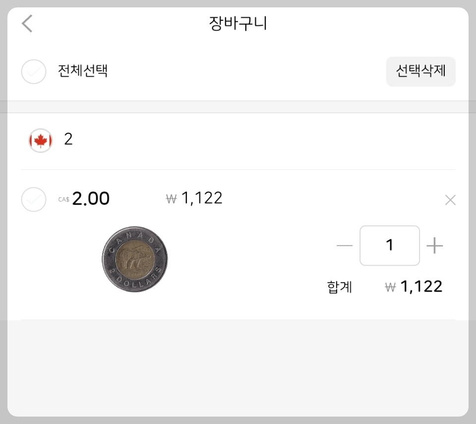 환전싸게하는 방법