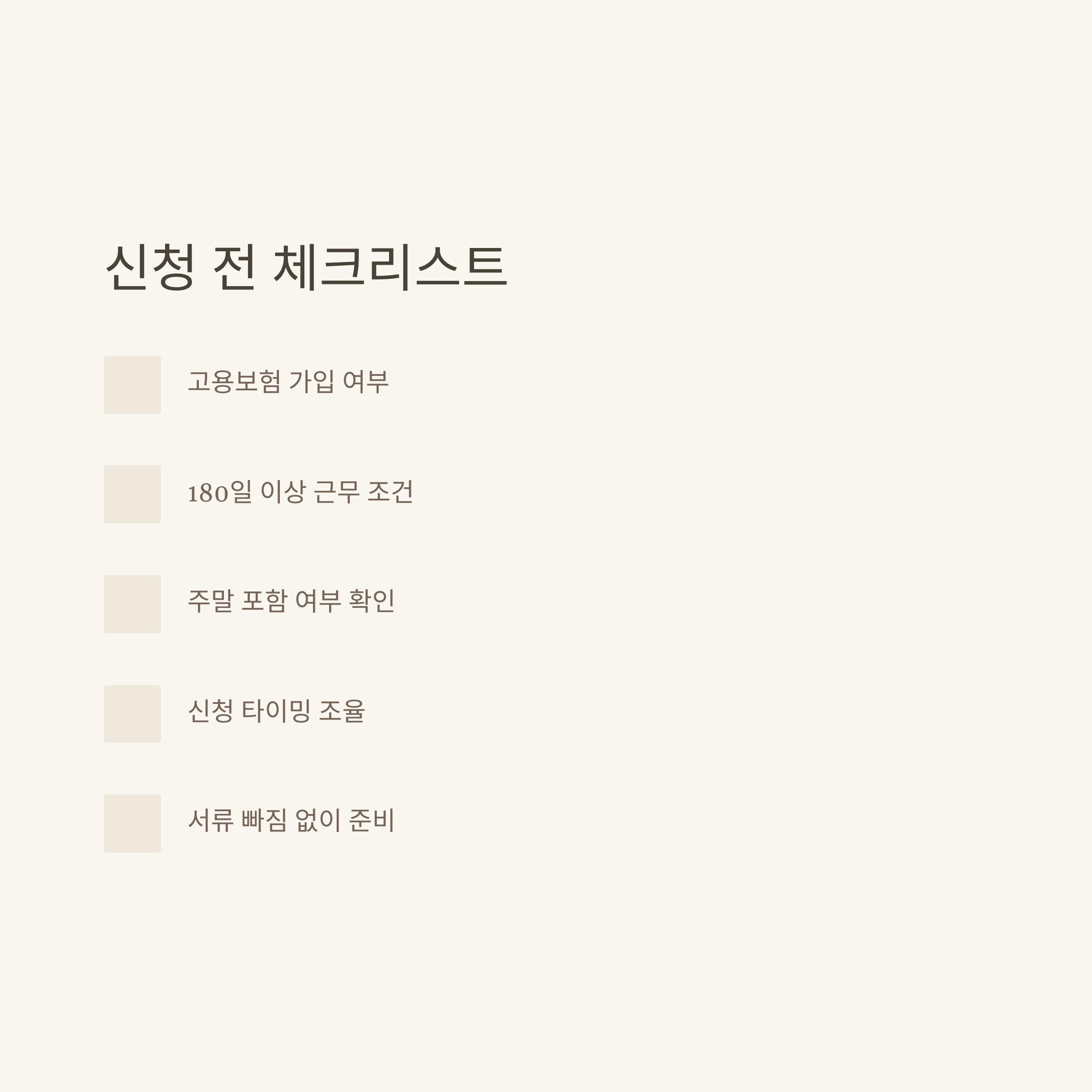 출산휴가급여지급일 완벽정리: 신청 방법부터 계산기 사용법, 주말 포함 여부까지10