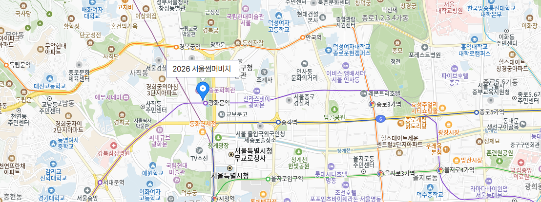 2026 서울썸머비치 광화문광장 도심 속 시원한 여름 축제