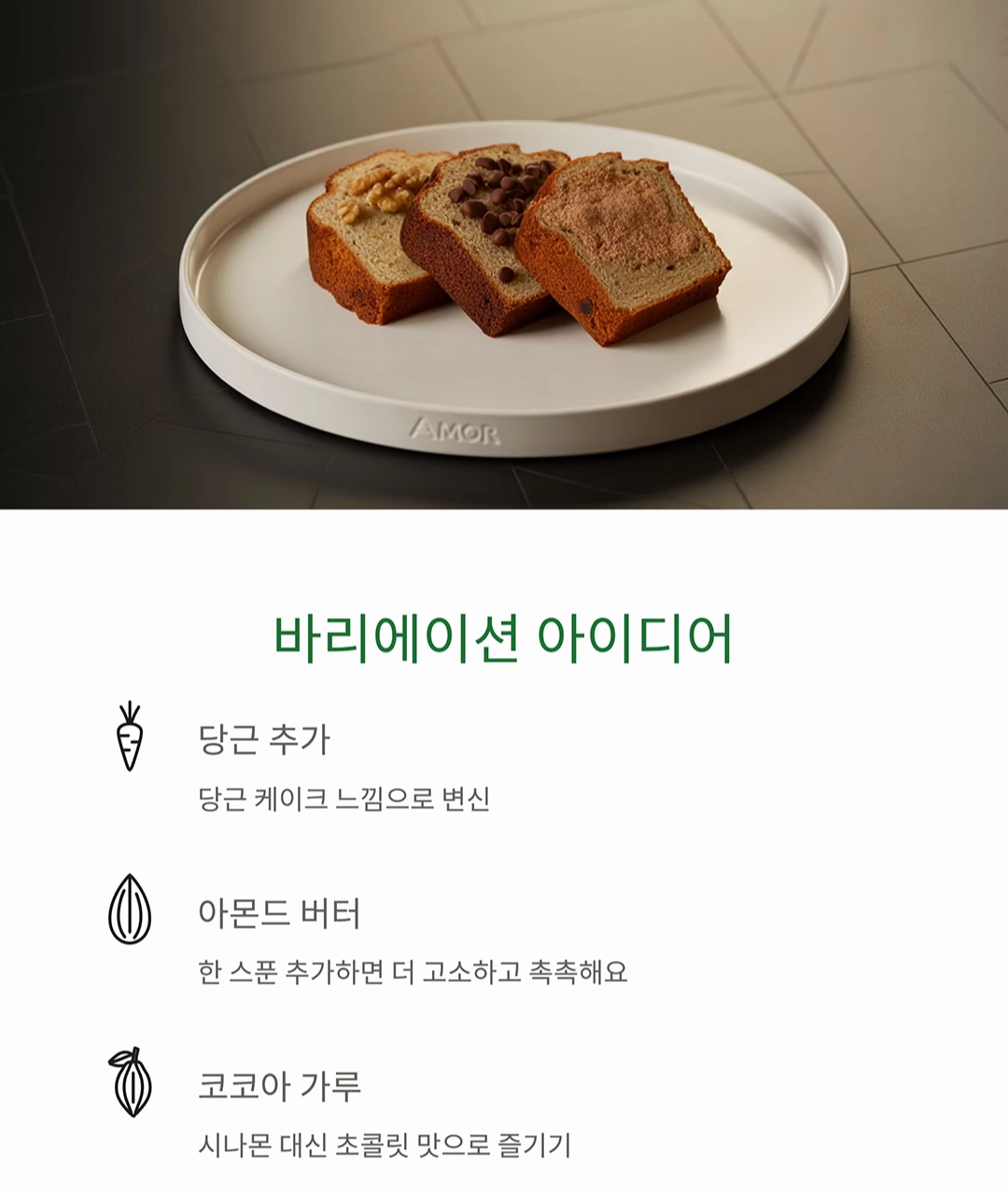 무설탕으로 즐기는 비건 바나나 브레드 레시피