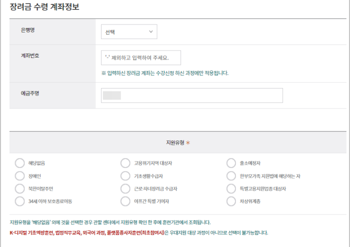 내일 배움 카드 사용 방법 - (3) 국비 지원 교육 수강 신청, 학원 방문 상담과 선발