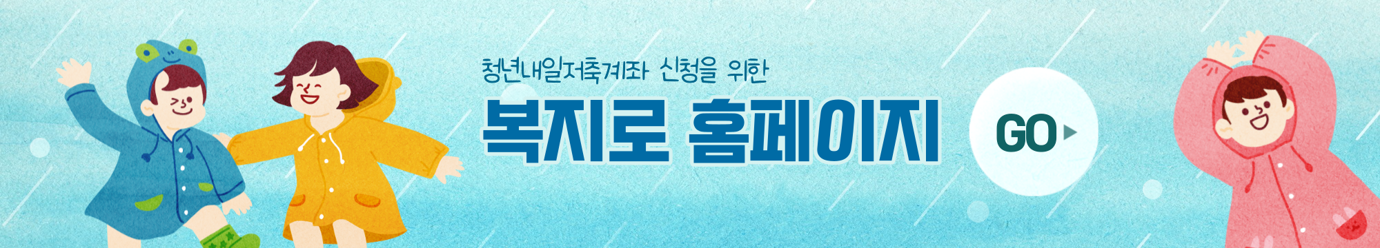 복지로홈페이지