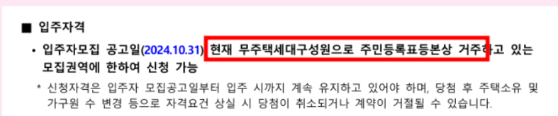 LH 든든전세주택