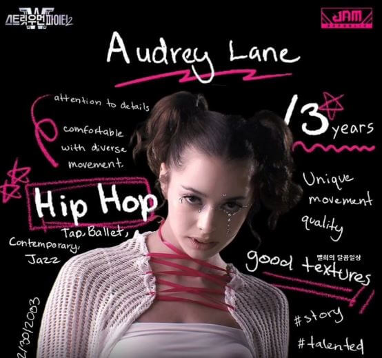 스우파2 오드리