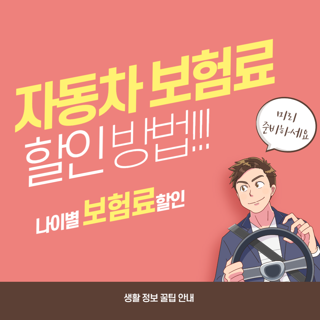 내차 보험료 확인