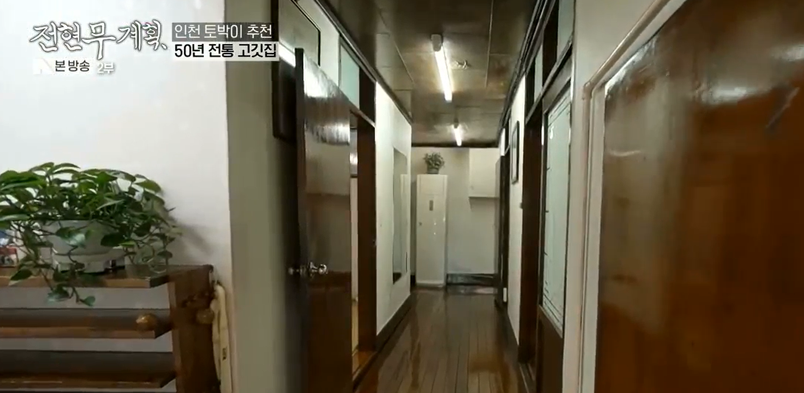 반짝반짝-윤이-나는-가조의-내실-입구