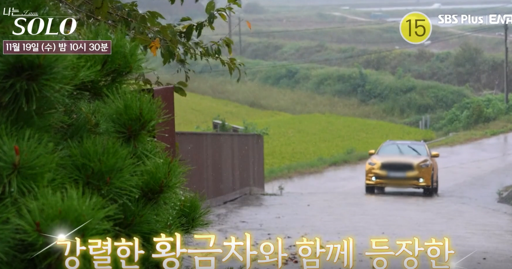 나는솔로 29기 연상연하 특집