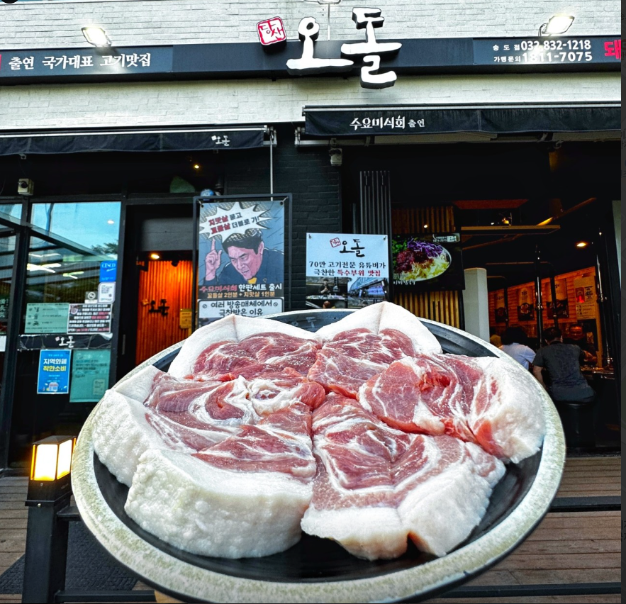 송도 맛집 추천 BEST 리스트