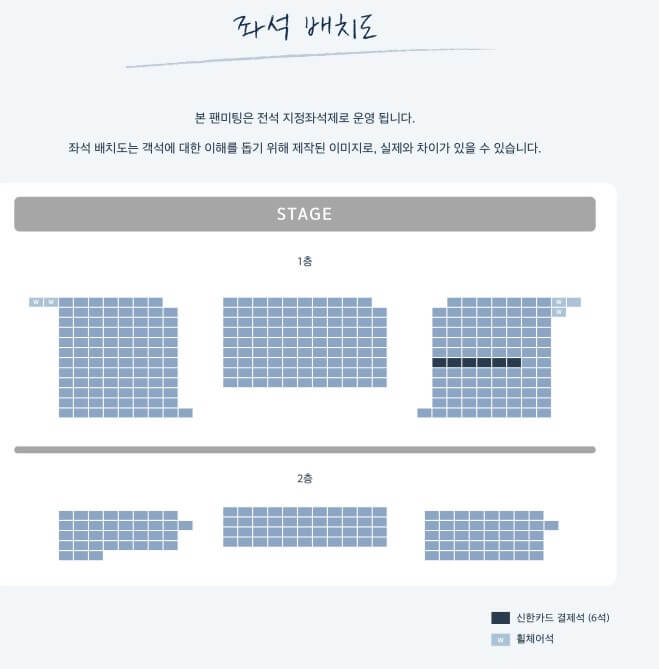 이세영 팬미팅 2023, 신한pLay 스퀘어 라이브홀. 티켓정보 및 가는 길