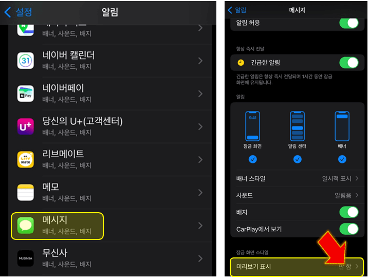 개별적으로-메시지만-보이게-하기