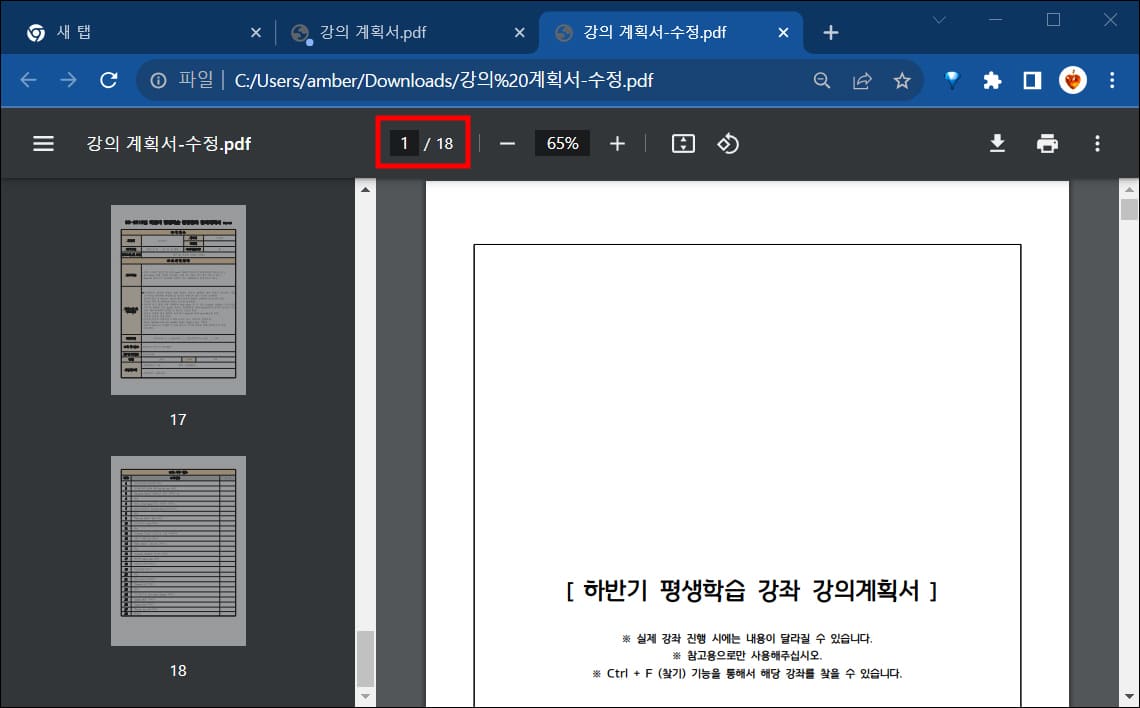 PDF파일 페이지 삭제