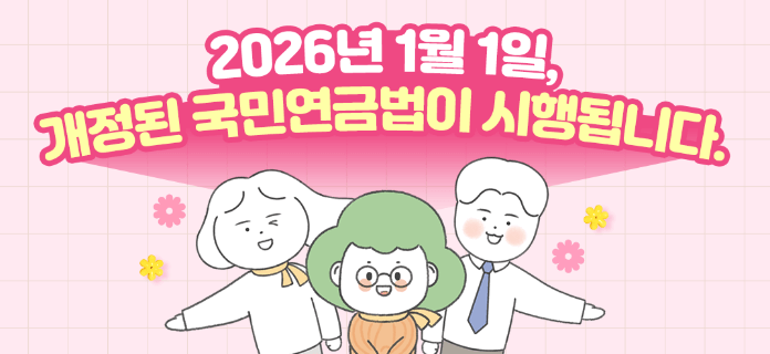 국민연금 30년 납입, 월 200만원 수령