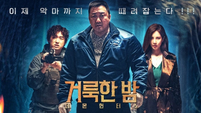 영화<거룩한 밤>포스터