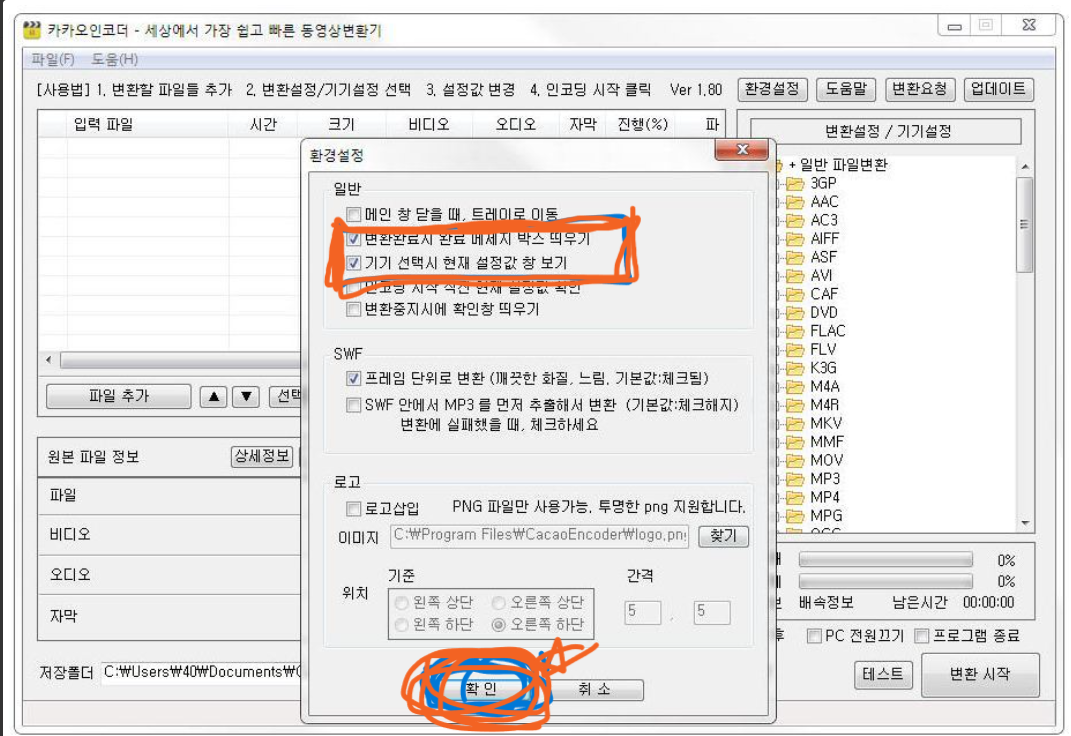 카카오인코더다운로드