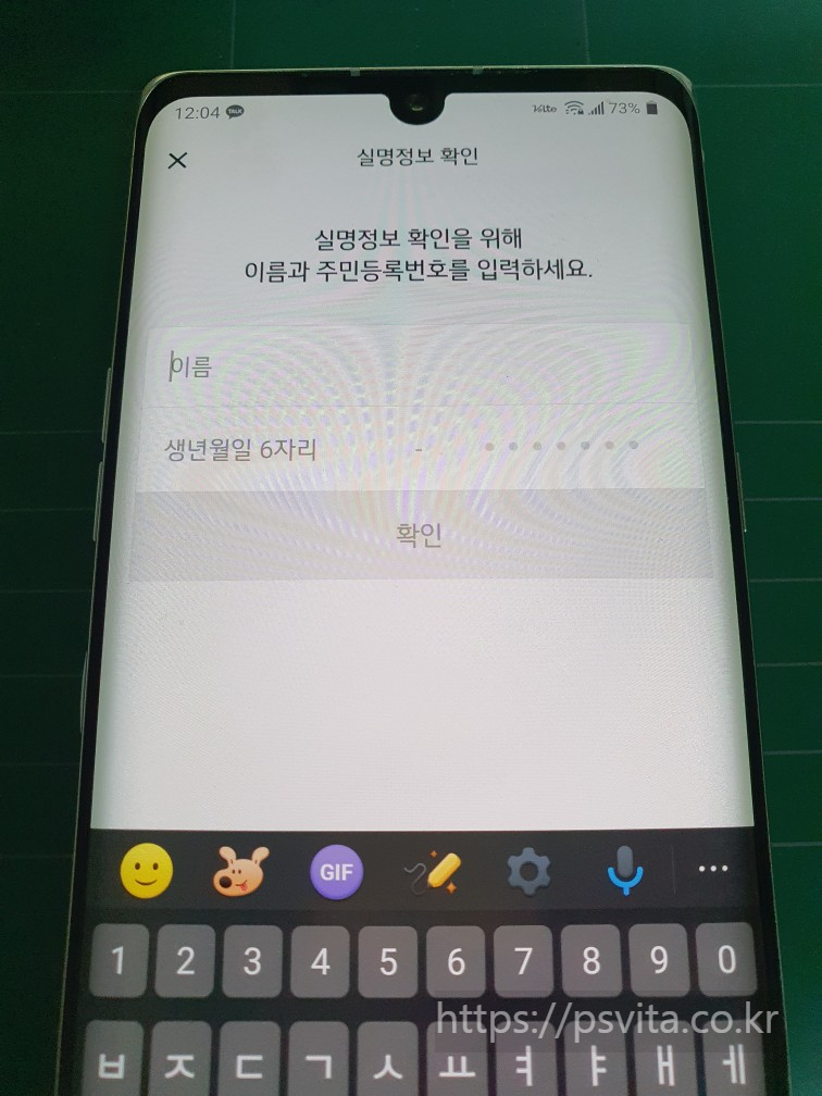 휴대폰-본인확인