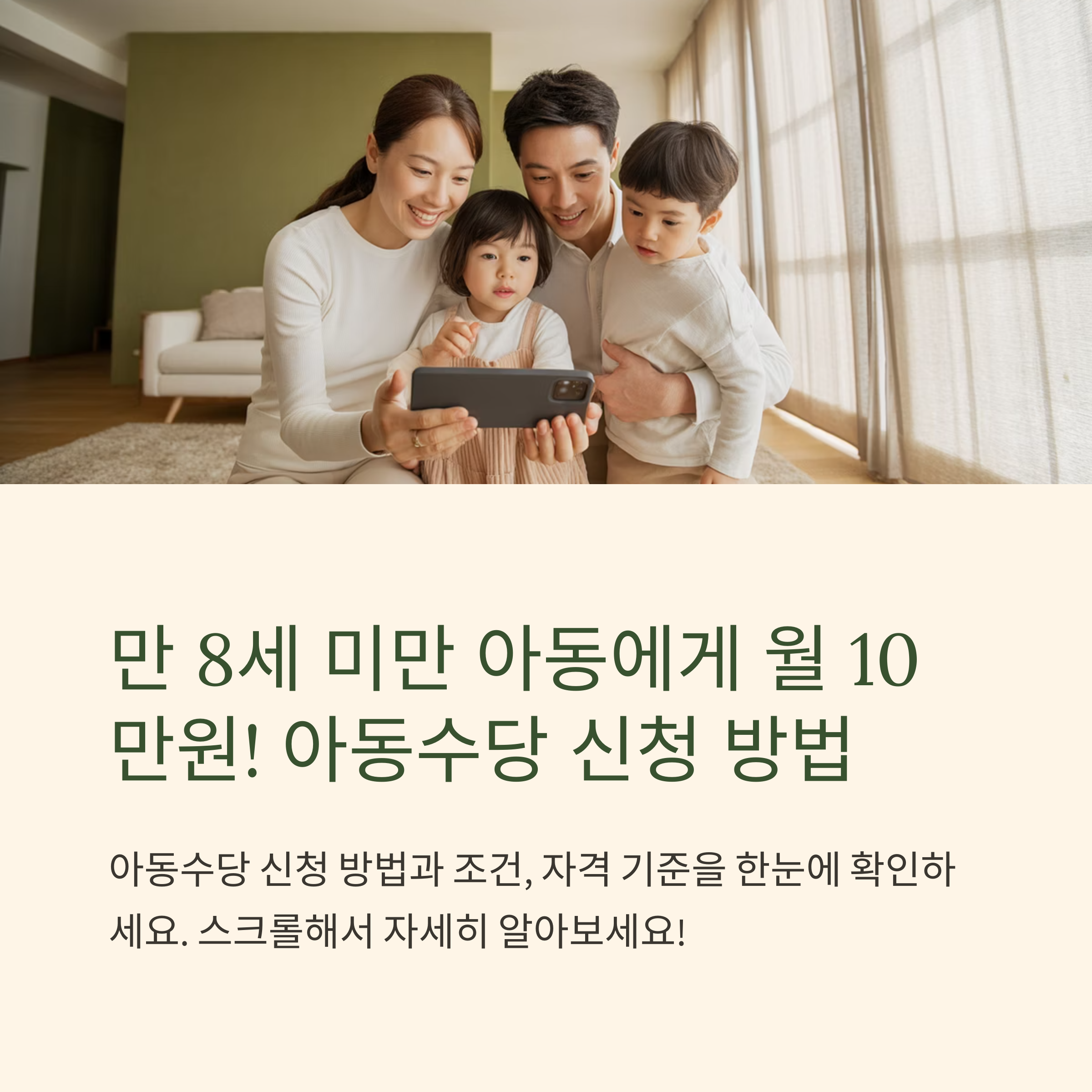 아동수당