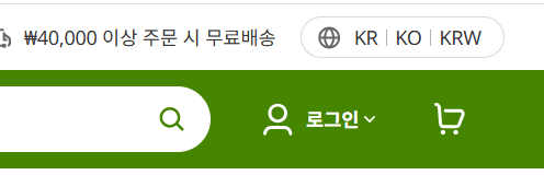 아이허브 국가 언어설정 방법