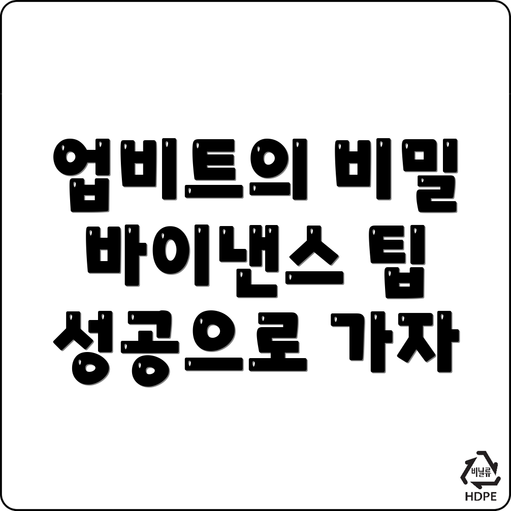 암호화폐 거래