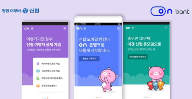 신협 815 마이너스통장 대출