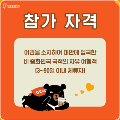 개인투어 여행지원금 이미지2