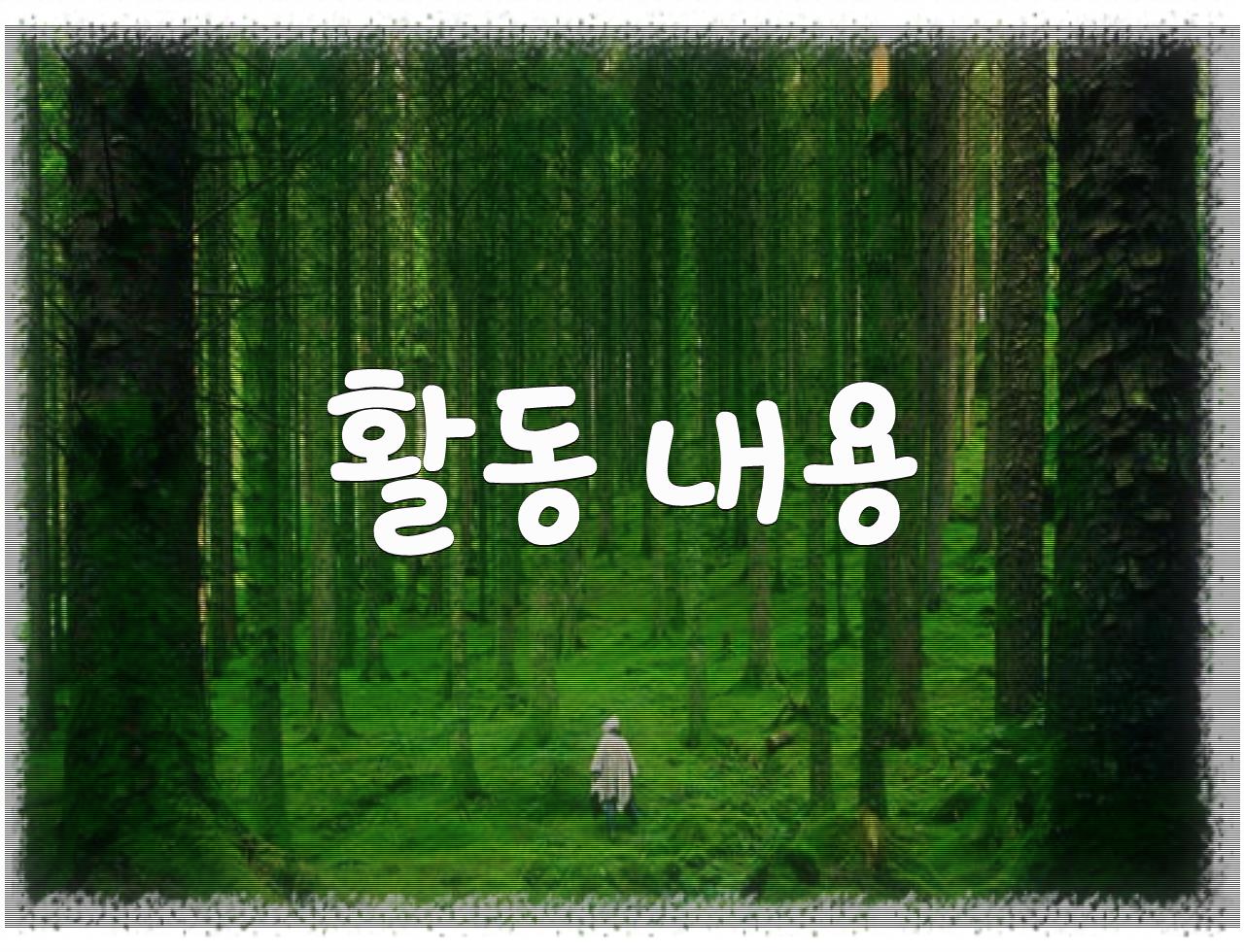 우리 마음을 하나로, 따뜻한 세상을 만드는 사회복지공동모금회  - 알아보자 :: 우리 마음을 하나로, 따뜻한 세상을 만드는 사회복지공동모금회 - 활동 내용 