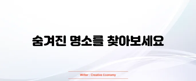 울산 가볼만한곳 베스트 10