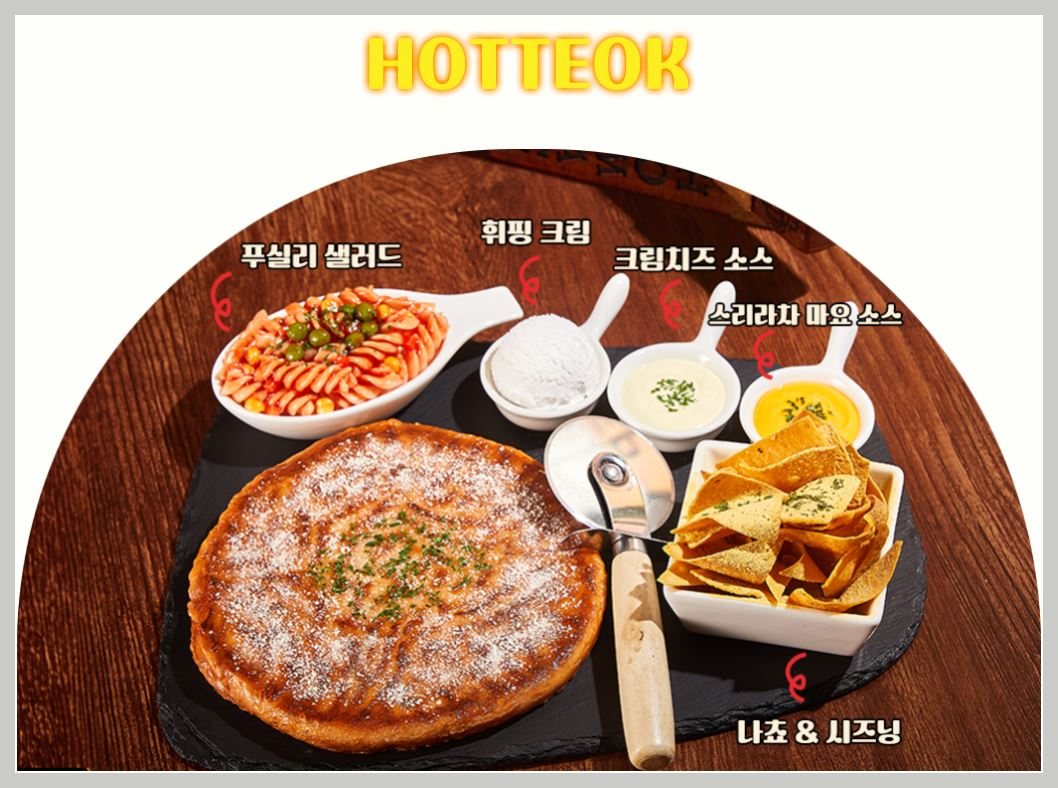 호맥-호떡
