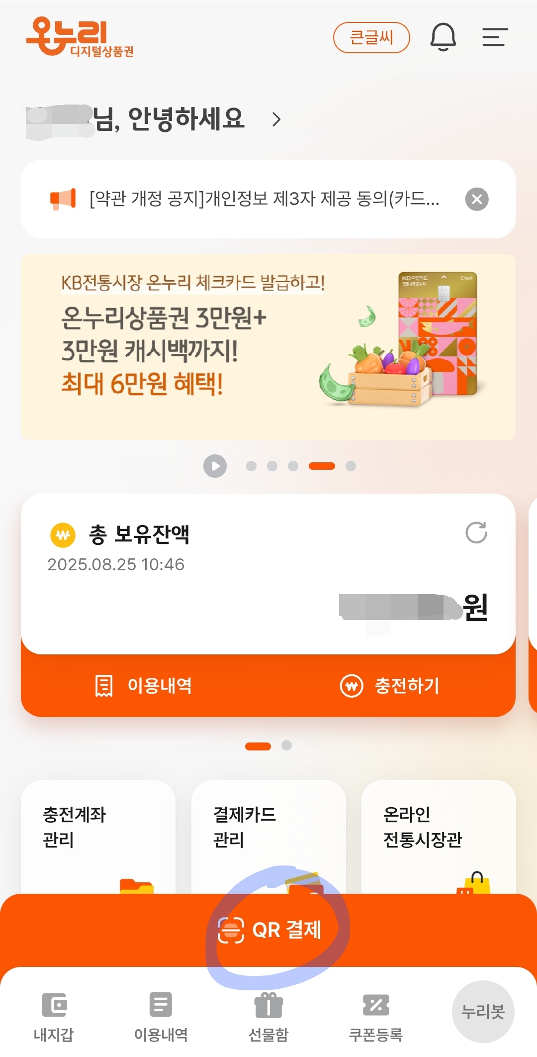 상생페이백