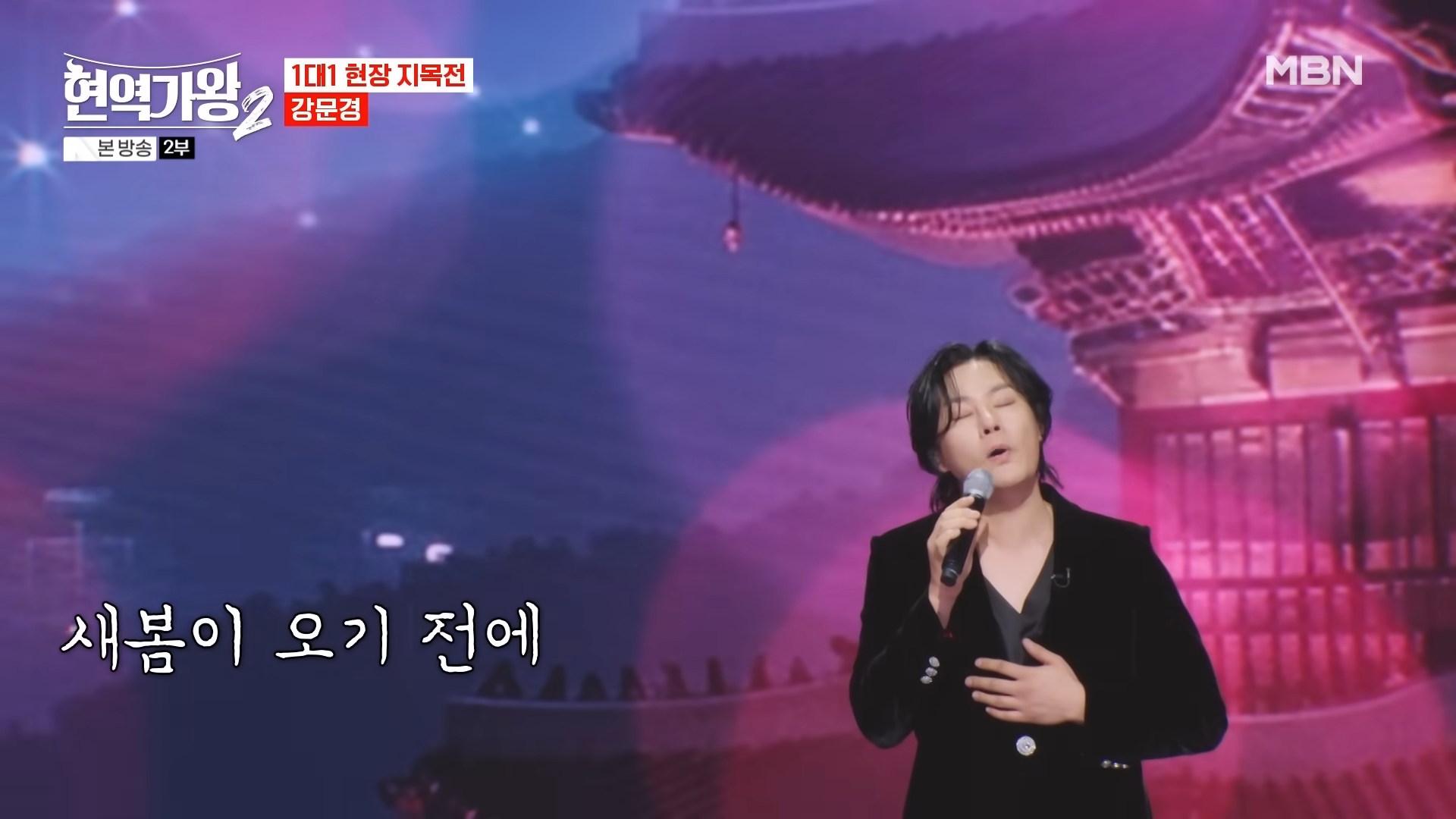 현역가왕2 투표하기