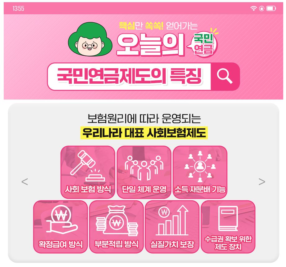 국민연금 조기수령 조건