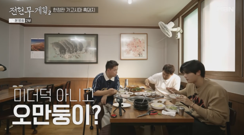 산청로컬 맛집