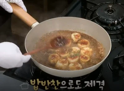 새송이버섯관자조림-밥반찬