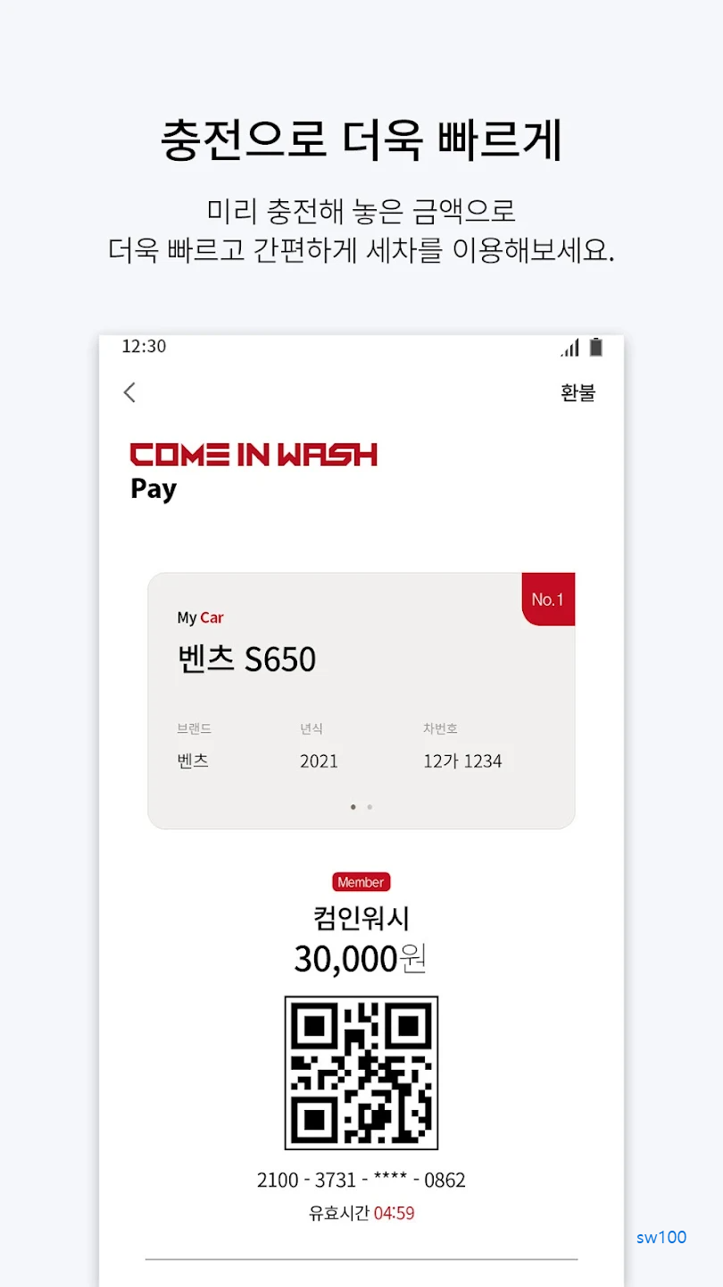 컴인워시 살펴보기 2