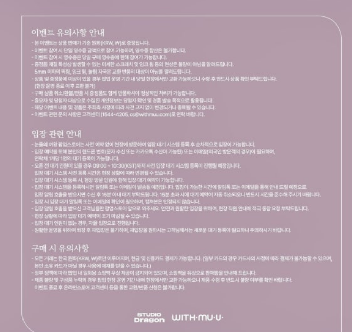 더현대 6월팝업스토어 눈물의여왕