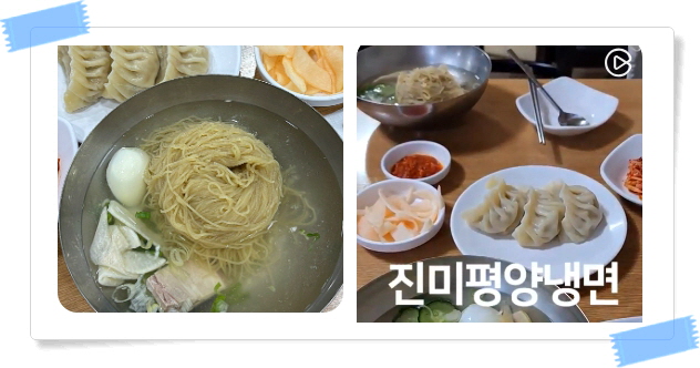 전현무계획2 강남 평양냉면 어복쟁반 불고기 후기