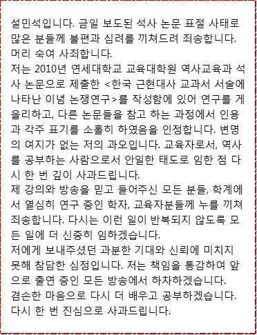 설민석