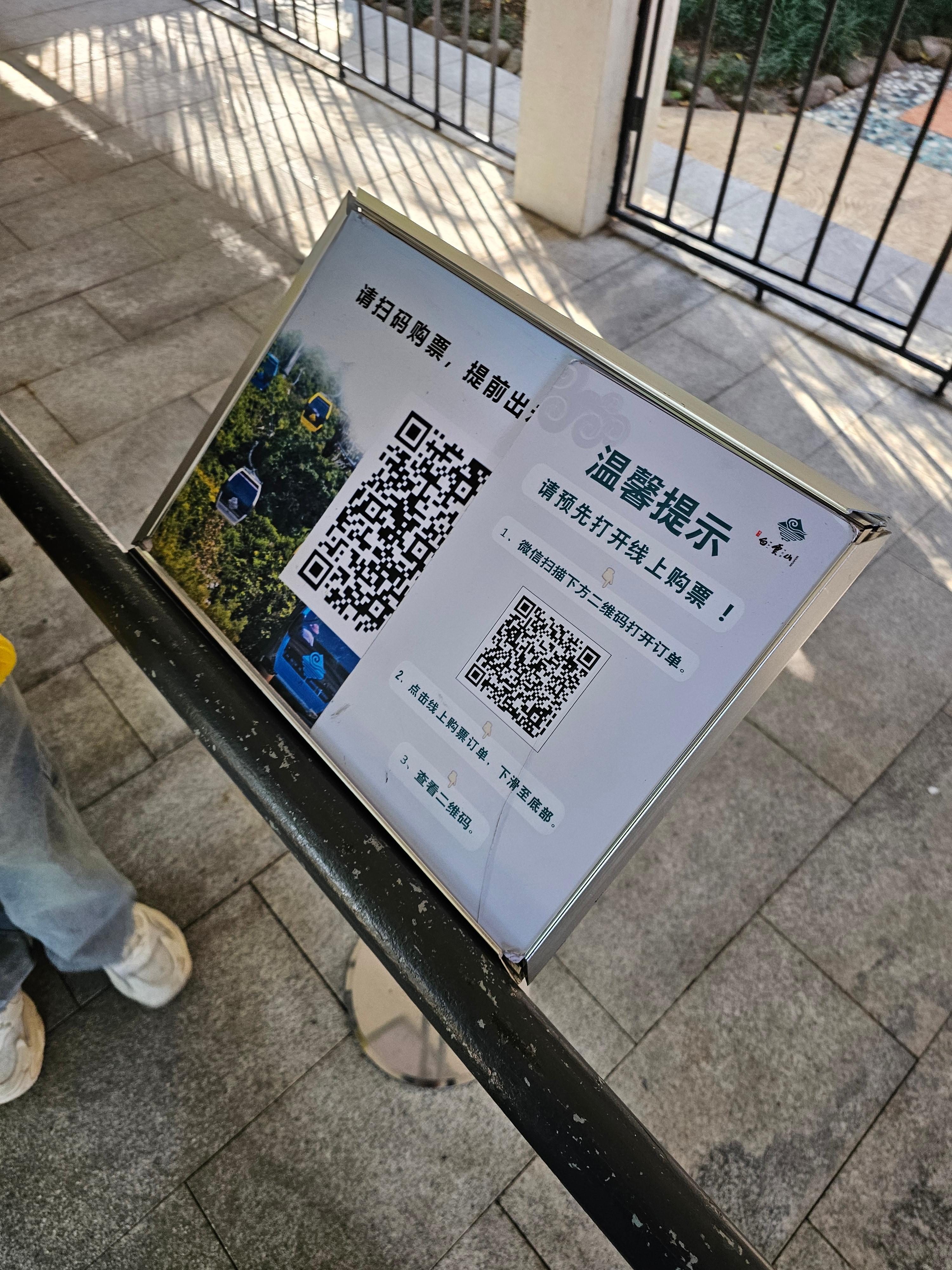 광저우 바이윈산 케이블카