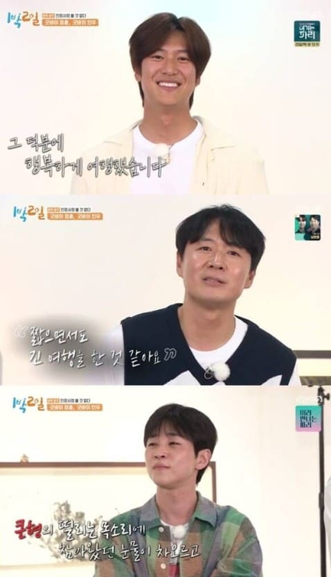 1박2일 연정훈 나인우 하차 이유