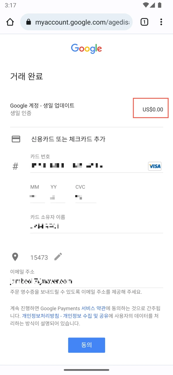 생일 인증