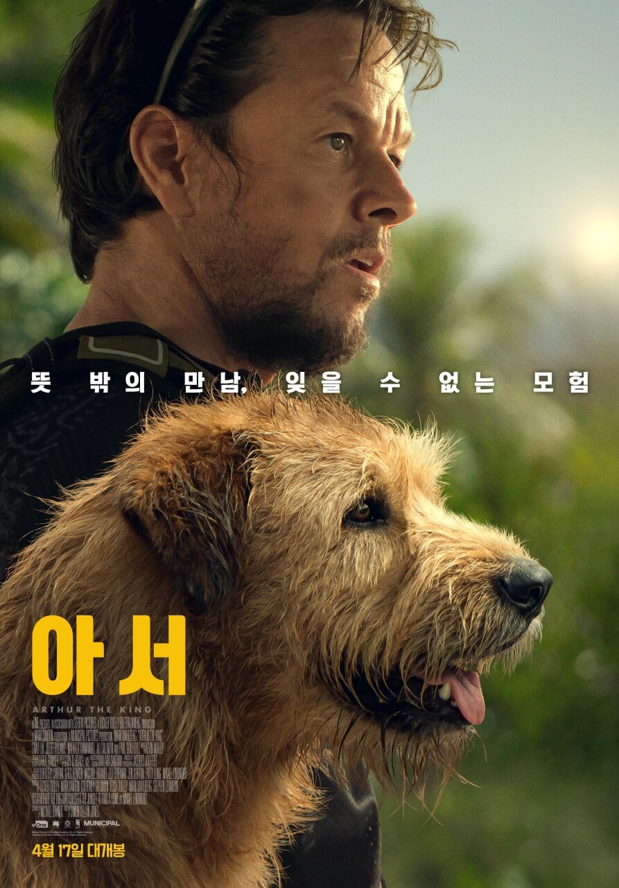 영화 아서