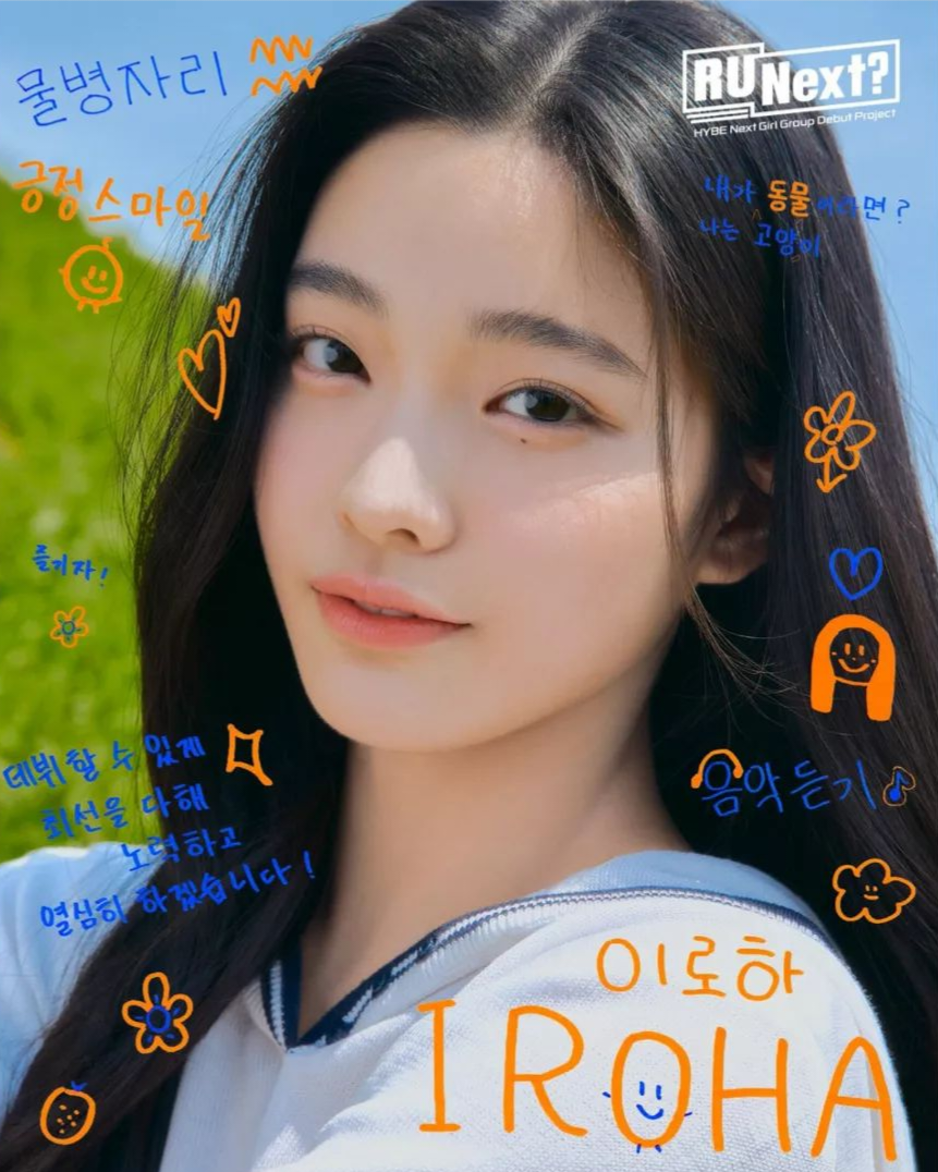 알유넥스트 이로하