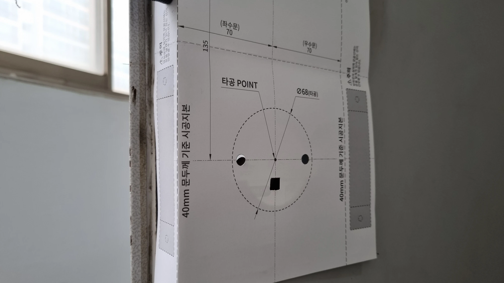 무타공 설치 설명서