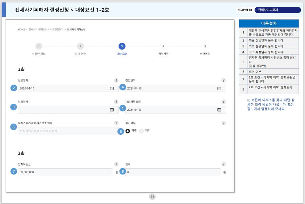 신청방법10