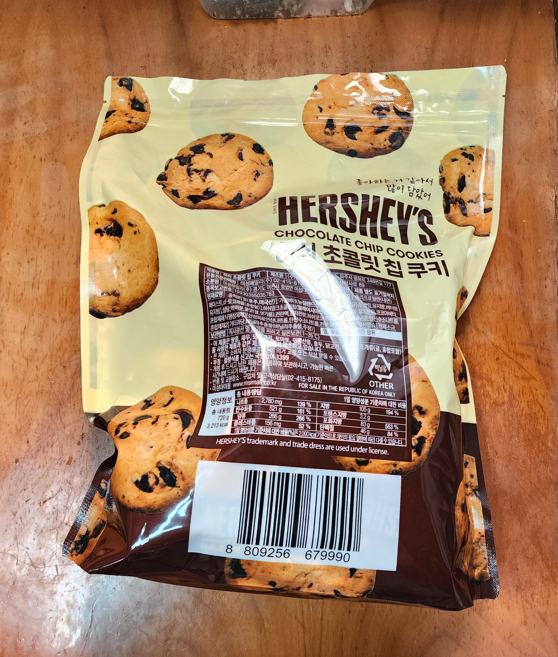 허쉬초코칩쿠키