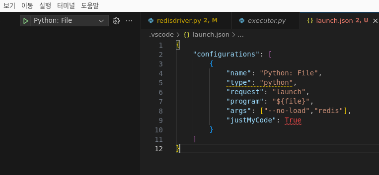 vscode 디버깅 하기
