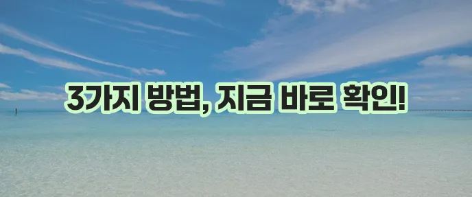 허리 삐끗 시 좋은 대처법 3가지 찜질 파스 약 핵심 정리!