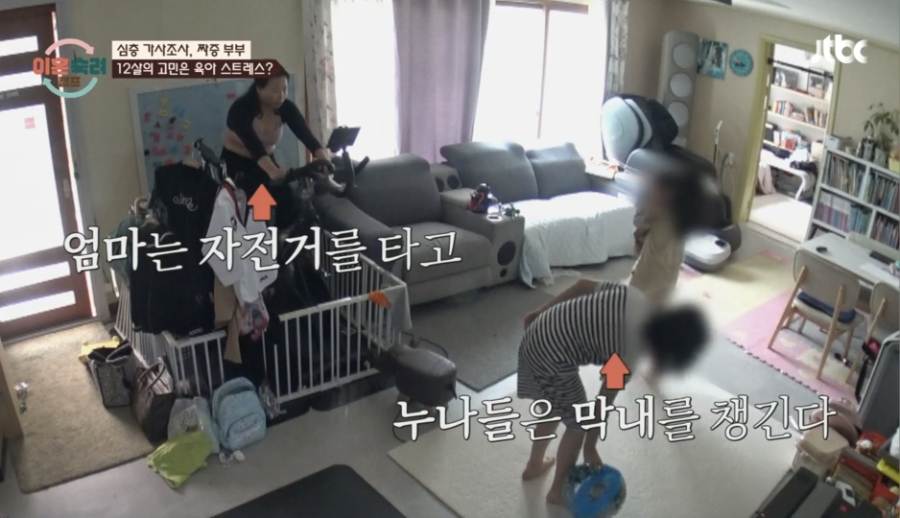 이혼숙려캠프 짜증부부