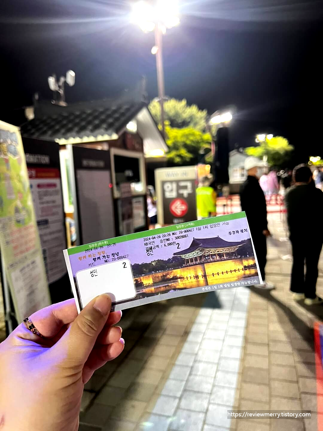 입장티켓