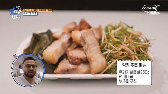 흑돼지삼겹살-피씨방
